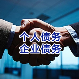 利国镇追债公司